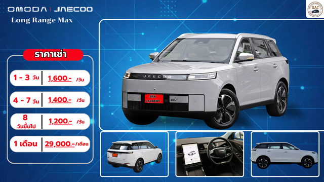 รูปภาพรถ