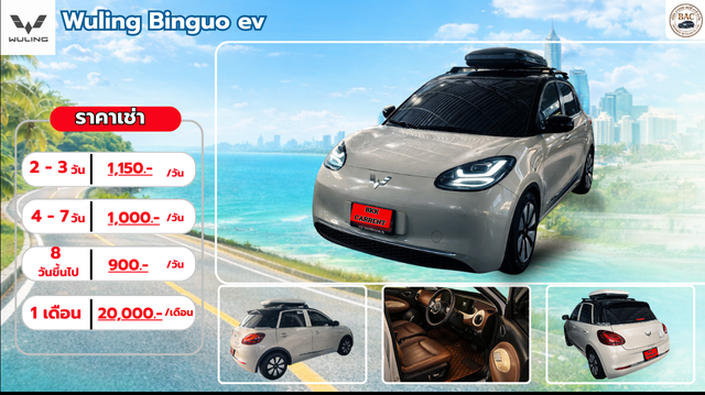 รูปภาพรถ