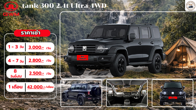 รูปภาพรถ