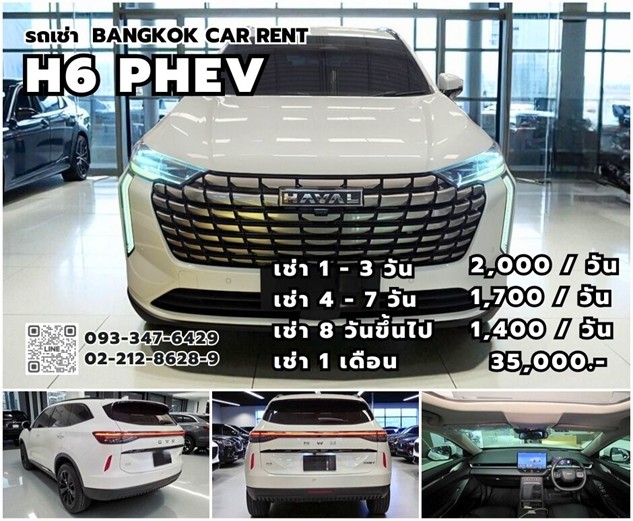 รูปภาพรถ